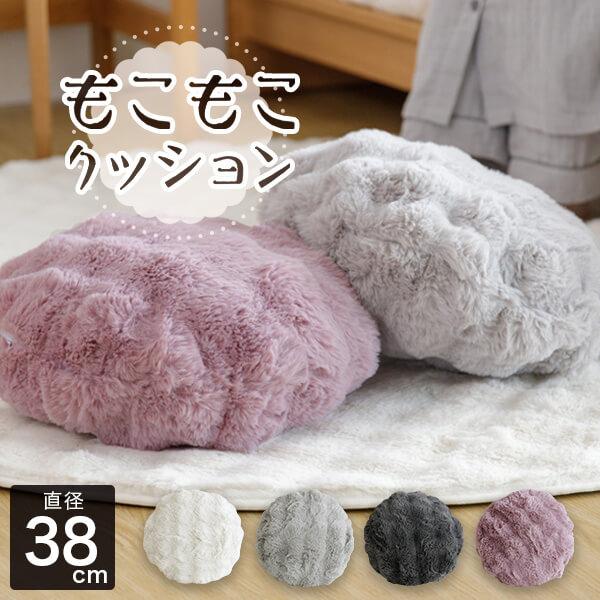ビーナスベッド クッション 円形 丸型 もこもこクッション 直径38cm