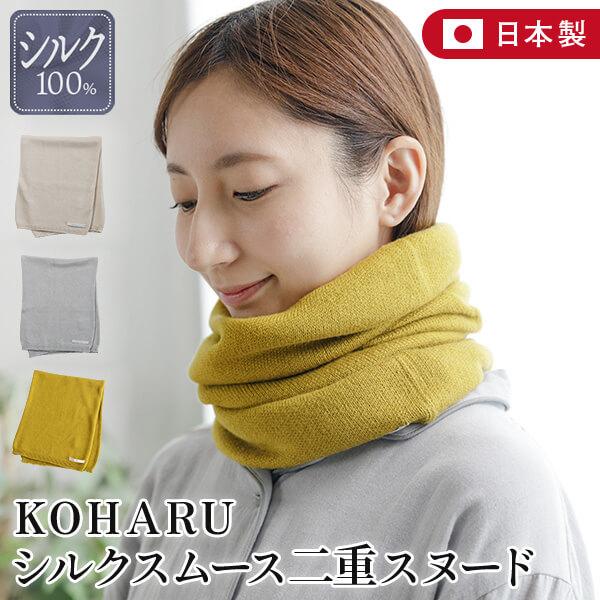 少しだけ値下げ　LOOP WHEELER 受注会限定カシミアネックウォーマー el alto/バイカラーカシミヤネックウォーマー -くたっとせずに首に沿う