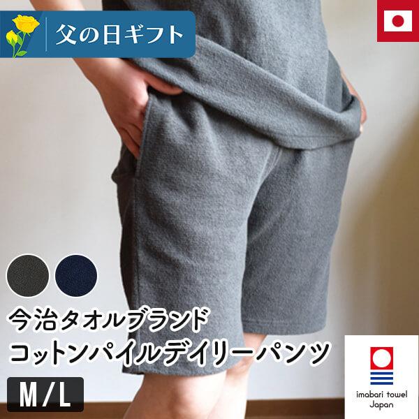 kontex（コンテックス） 今治タオル コットンパイル デイリーパンツ