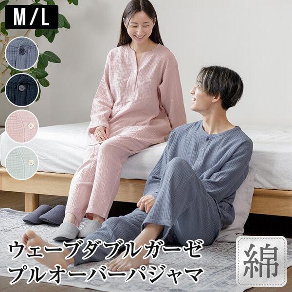 Kaimin Labo パジャマ レディース メンズ 綿100% ウェーブ ダブル