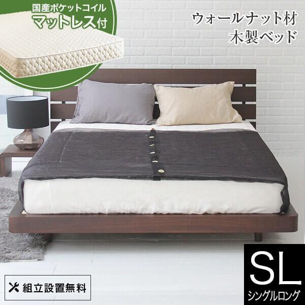 ベッド シングルロング 木製 国産ポケットコイルマットレス付 組立設置無料 ルーシー ブラウン すのこ ローベッド ベット 寝具専門店 ビーナスベッド 通販 Paypayモール
