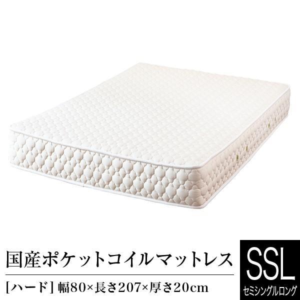 マットレス セミシングルロング ポケットコイル ハード 日本製 国産