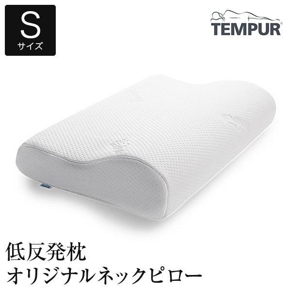 低反発枕テンピュールオリジナルネックピロー(Sサイズマクラ) : ty008