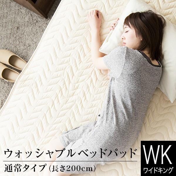 ベッドパッド ウォッシャブルベッドパッド ワイドキングサイズ ベッドパッド ウォッシャブルベッドパッド ワイドキングサイズ