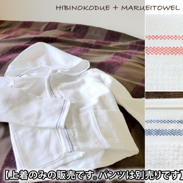 今治タオル（imabari towel） パーカー(ルームウエア フリーサイズ) ひ