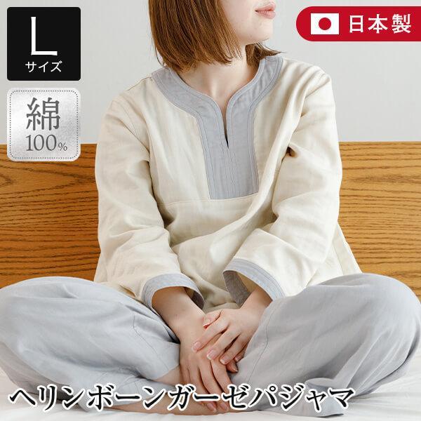 Genuine パジャマ ルームウェア レディース Lサイズ 男女兼用 綿