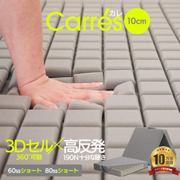 トラックドライバーに売れてますアウトドア寝具としても使える送料無料※北海道・沖縄・離島は別途送料を頂いております。【サイズ】　60SSショート：幅60cm 長さ180cm 　80SSショート：幅80cm 長さ180cm【重さ】　60SSショ...