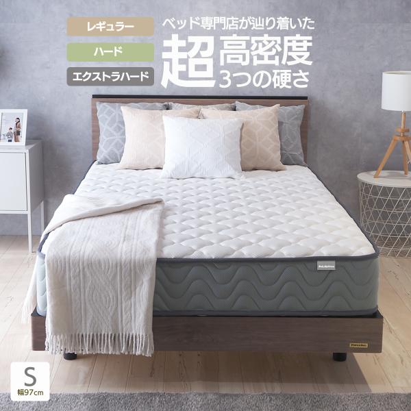 送料無料※北海道・沖縄・離島は別途送料を頂いております。大人気超高密度ポケットコイルEN234P/EN235Pがリニューアルしました。3種類の硬さから選べるようになりました。●サイズ幅97cm 長さ195cm 厚み21cm●重さレギュラー(...