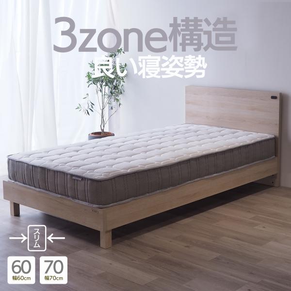 [Release date: November 1, 2019]送料無料※北海道・沖縄・離島は別途送料を頂いております。さらに高品質＆さらに低価格でリニューアルしました！3ゾーンで良い寝姿勢を保ちます初めてのポケットコイルに最適！敷き布団、...