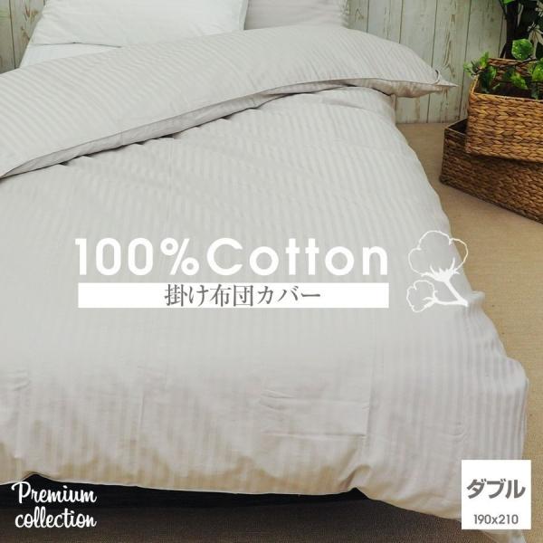 Ch100% |ӂƂJo[ 300 _u (190cm×210cm) _}XNXgCv v~ARNV