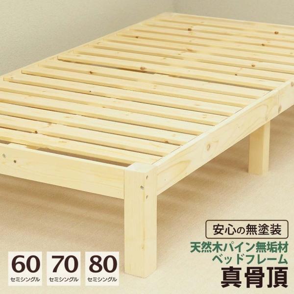 新品すのこベッド80SSコンパクトショート80cm×180cm