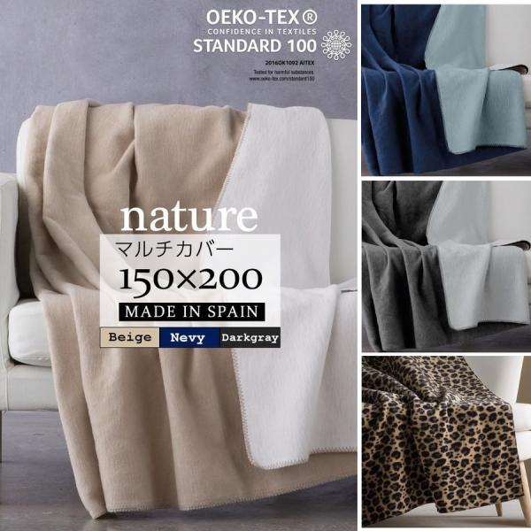 用途色々！寝室のインテリアの主役に。送料無料【サイズ】幅150×長さ200（cm）±5%【重　さ】約1300g（±300g）【材　質】コットン50%・ポリエステル50%【カラー】Nature8(レオパード)：ベージュ　　　　　Nature9...
