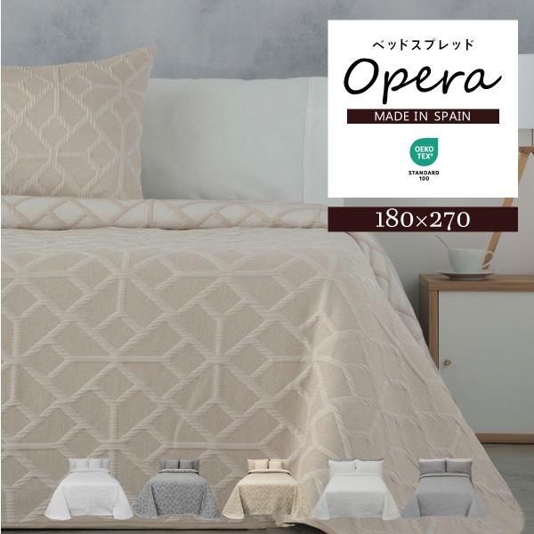 スペイン製のおしゃれなベッドスプレッド。マルチに使える！送料無料【サイズ】幅180×長さ270（cm）±5%【重　さ】約1900g（±300g）【材　質】コットン50%　　　　　ポリエステル50%【カラー】Opera8:ホワイト・グレー・ベ...