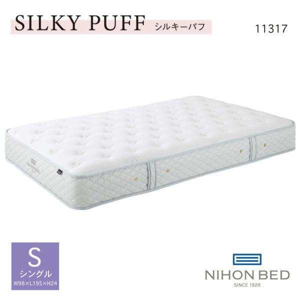 日本ベッド シルキーパフ シングル (マットレス) 価格比較 日本ベッド シルキーパフ シングル (マットレス) 価格比較