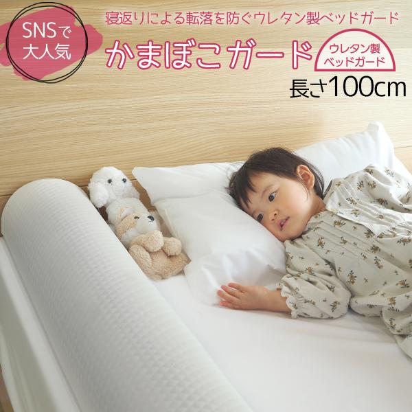 【サイズ】長さ100cm×幅18cm×高さ11cm【カバー】ニット生地（ポリエステル100%）　　　　　裏面：滑り止め付き【重さ】約0.9kg【カラー】ホワイト【梱包サイズ】約19×18×22cm【最終加工地】中国【注意】ご使用の際は必ず保...