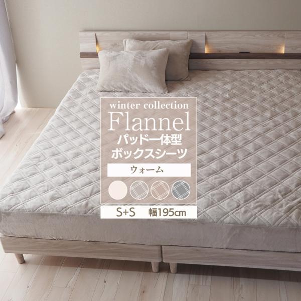 [Release date: September 3, 2024]※冬季限定商品です。売り切れ次第、今期販売終了になります。送料無料【サイズ】　マチ幅30cm：マット厚〜25cmまで対応　幅195×長さ195（cm）【材質】　ポリエステル1...