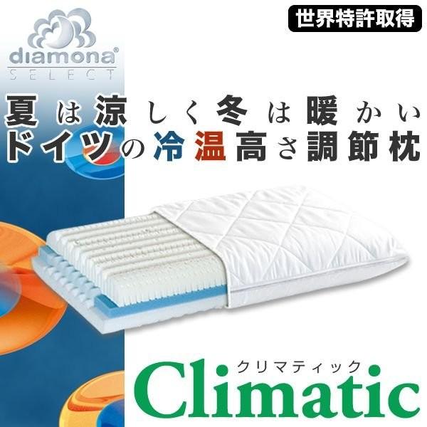 枕 P クリマティック 低反発 コンフォートフォーム の組み合わせ 温感 冷感 安眠 快眠 枕 クール寝具 枕クリマティック Www Willcosheriff Org Index Php