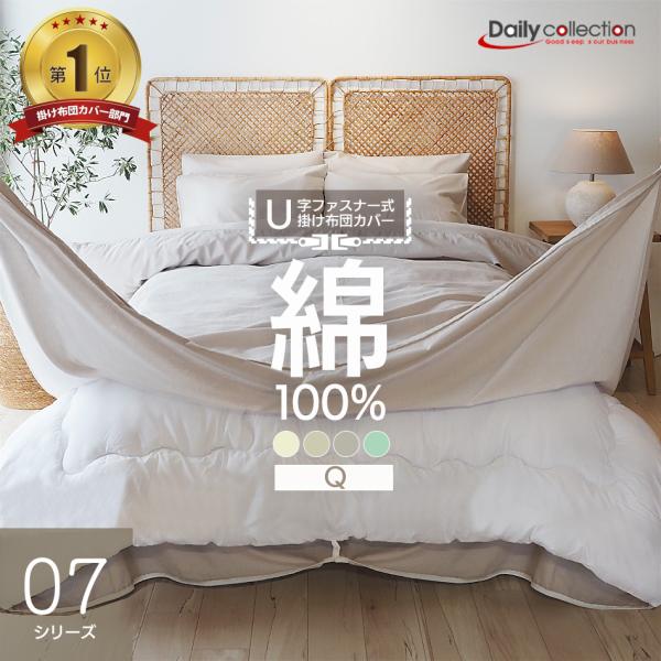 送料無料【サイズ】220×210cm【素　材】綿100％ パーケル 30番手 144本【カラー】キナリ・グレー・ベージュ【最終加工地】バングラデシュ<検索>掛布団  2022newlife