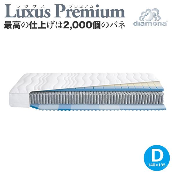 (���X�g1��) �������x �|�P�b�g�R�C���}�b�g���X �_�u�� �ᔽ�� �x�b�h�p �R���t�H�[�g�t�H�[�� �f�B�A���i ���N�T�X�v���~�A�� D