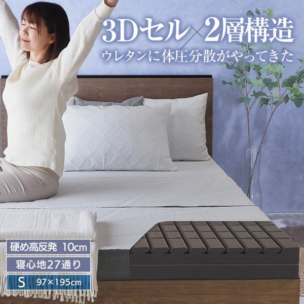 送料無料※北海道・沖縄・離島は別途送料を頂いております。【カラー】　表面ニット／ホワイト、裏面メッシュ／グレー【サイズ】幅97cm 長さ195cm【重さ】約7.45kg【材質】ウレタンフォーム 【梱包サイズ】幅42 x 奥行き42 x 高さ...