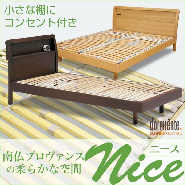 ベッド フレーム セミダブル ウッドスプリング 高さ2段階調節 ニース メーカー確認後の出荷 ベッド フレームのみ ｓｄ ニース ウッドスプリング ベッドアンドマットレス 通販 Paypayモール