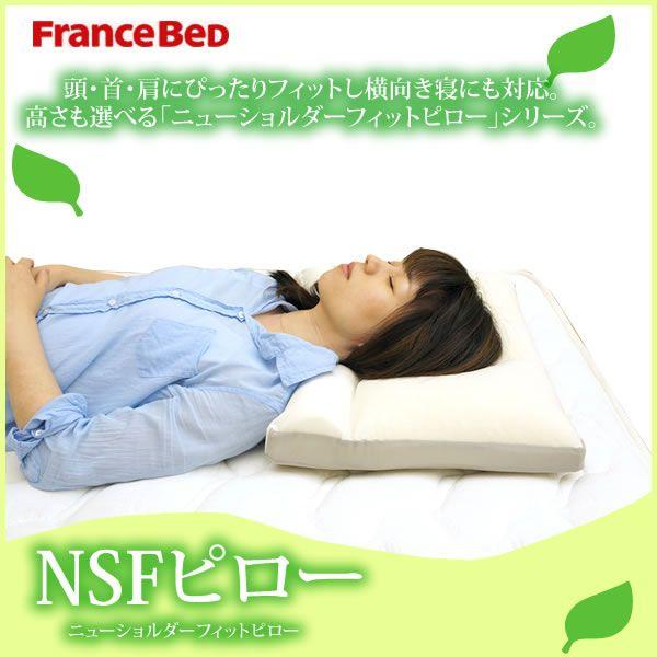 フランスベッド 4種類から選べる ニューショルダーフィットピロー ピロー 日本製 まくら 安眠 快眠 枕 ベッドアンドマットレス 通販 Paypayモール