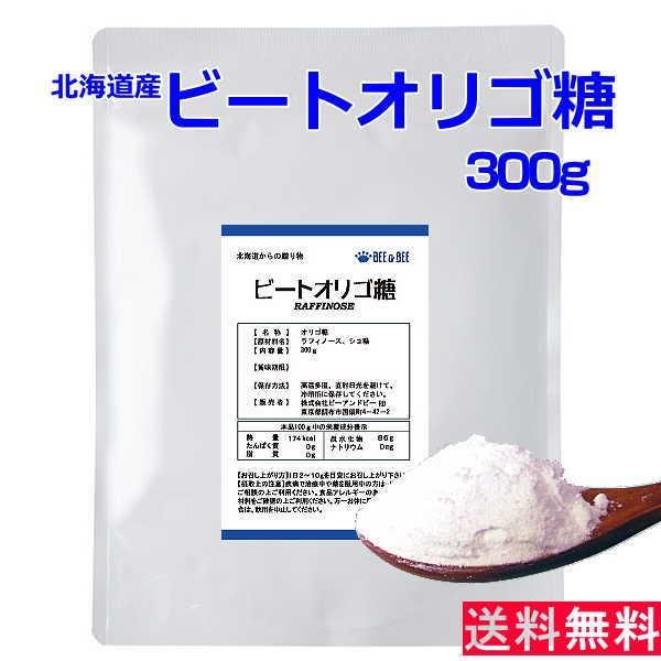 オリゴ 糖 ビート 血糖値低下？てんさいから取れるビートオリゴ糖(ラフィノース)とは