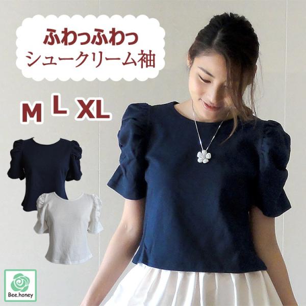 カットソー Tシャツ 春夏 半袖 レディース トップス 無地 白 紺 オーバーブラウス 綿 涼しい 送料無料 おしゃれ 大人可愛い 大きいサイズ 洗える 透けない Buyee Buyee Japanese Proxy Service Buy From Japan Bot Online