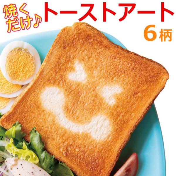 トーストアート トースト デコレーション シート ランチ お弁当 子供 食パン 焼き型 調理器具 料理 焼き 10 3122 Bee8 通販 Yahoo ショッピング