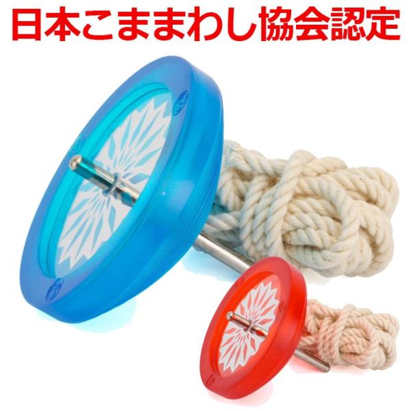 こま おもちゃ みんな探してる人気モノ こま おもちゃ おもちゃ