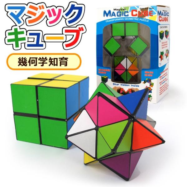 ブロック マジックキューブ 立体パズル スネーク クネクネ おもちゃ 知育玩具 子供 10 3652 Bee8 通販 Yahoo ショッピング