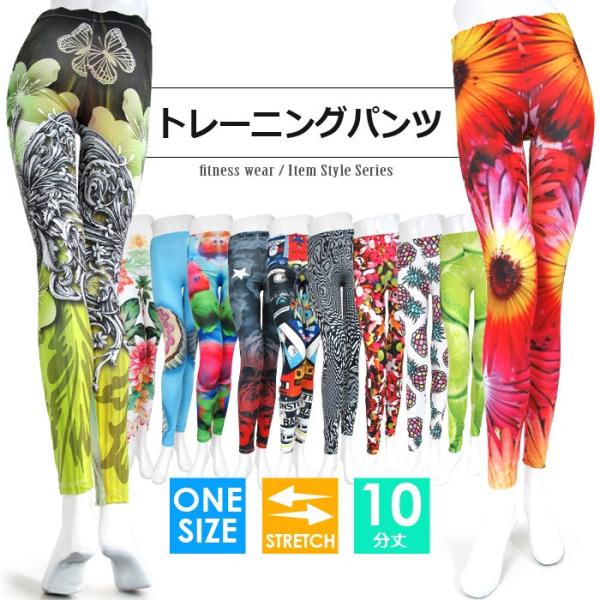 レギンス スポーツ トレーニングパンツ レディース アイテム 10分丈 ストレッチ パンツ フィットネス Buyee Buyee Japanese Proxy Service Buy From Japan Bot Online