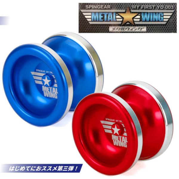 初めてのベアリングヨーヨー Step3 スピンギア 競技用 キッズ 子供 おもちゃ 男の子 女の子 Buyee 日本代购平台 产品购物网站大全 Buyee一站式代购 Bot Online