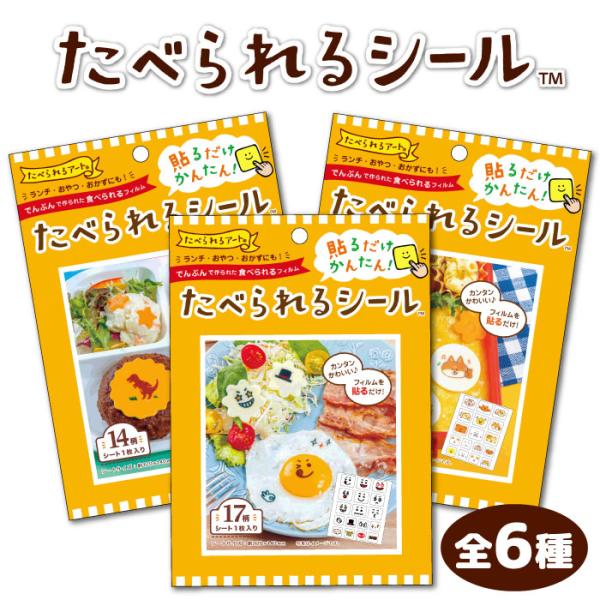 たべられるシール キャラクター シール お弁当 ランチ 顔 キャラ オリジナル柄 ネコ イヌ うさぎ クルマ 恐竜 ほか Buyee Buyee Japanese Proxy Service Buy From Japan Bot Online