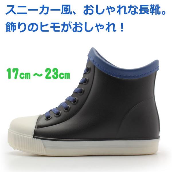 レインブーツ 長靴 子供 男の子 女の子 キッズ スニーカー風 ベアクリーク 防水 ゴム ラバーブーツ くつ 17 23 おしゃれ Buyee Buyee Japanese Proxy Service Buy From Japan Bot Online