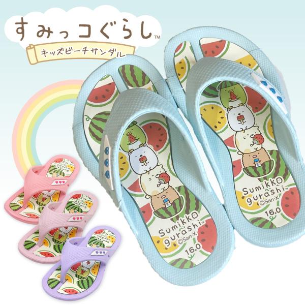 子供靴 水色 キッズサンダルの人気商品 通販 価格比較 価格 Com