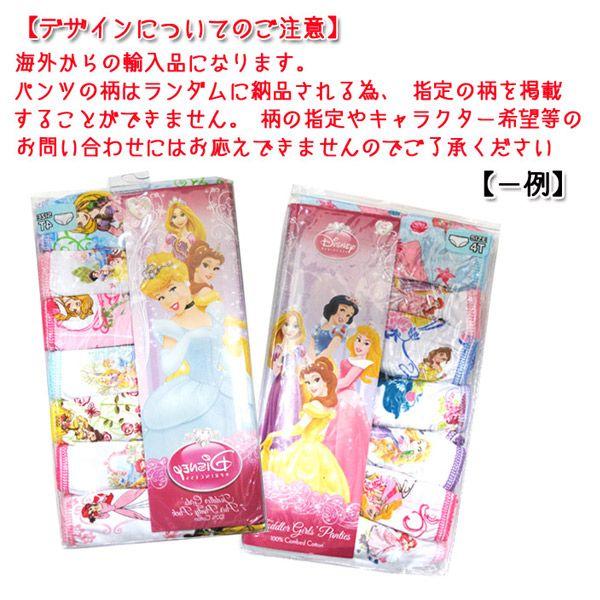 ディズニー 下着 ショーツ プリンセス パンツ 子供 女の子 ベビー キッズ 7枚セット Buyee Buyee Japanese Proxy Service Buy From Japan Bot Online