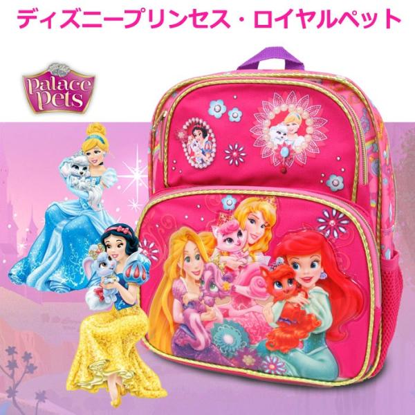 ディズニー プリンセス リュック M キッズ 女の子 子供 バックパック ロイヤルペット グッズ Buyee Buyee 提供一站式最全面最專業現地yahoo Japan拍賣代bid代拍代購服務 Bot Online