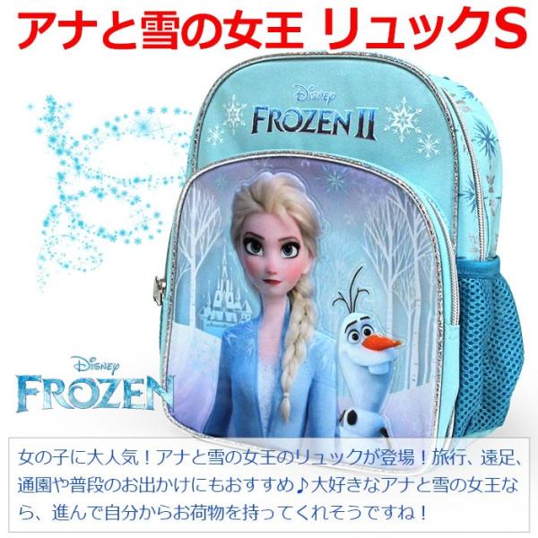 ディズニー プリンセス アナと雪の女王 リュック S キッズ 子供 女の子 バックパック バッグ かばん Buyee Buyee Japanese Proxy Service Buy From Japan Bot Online