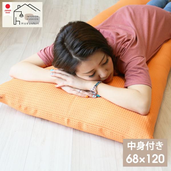 長座布団 カバー付き 68×120 ワッフル 撥水生地 シンプル 日本製  kb8940 送料無料