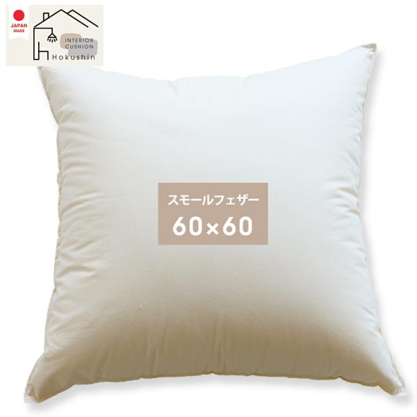 アルフレックス羽毛ヌードクッション DOWN PILLOW | PRODUCTS | arflex（アルフレックス ジャパン）