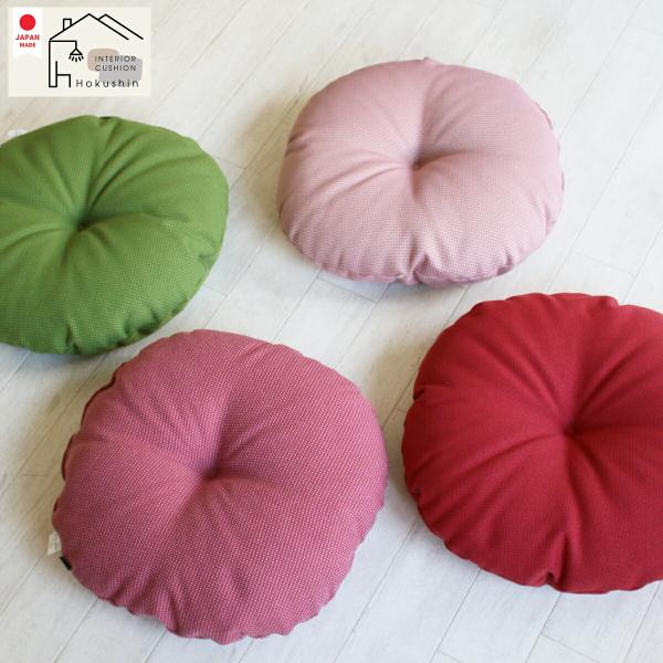 クッション 丸 座布団 フロアクッション 無地 ニュース カフェクッション 日本製 佐川またはヤマト便 ギフト おしゃれ 送料無料