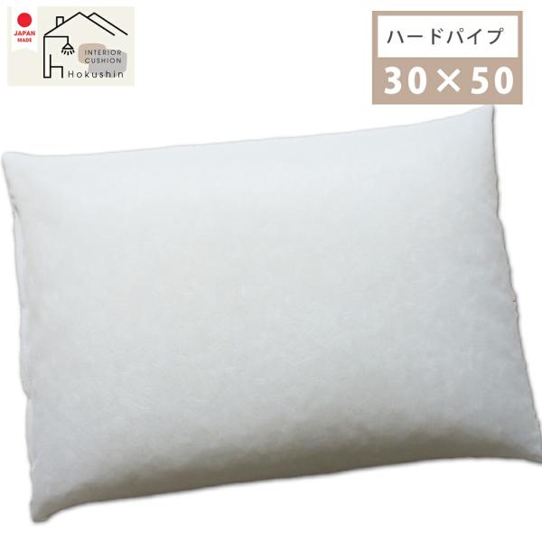 パイプ枕 30×50 ハードパイプ 硬め 洗える 枕 中身 子供 ストロー 佐川またはヤマト便