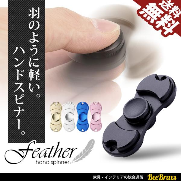 在庫処分 ハンドスピナー アルミ製 全5色 Hand Spinner スピン fidget spinner ハンドスピナ 国内点検 送料無料