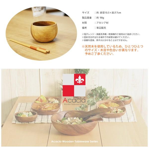 食器 木製食器 アカシア ライスボウル 茶碗 お椀 北欧 ウッド ナチュラル キッチン 雑貨 おしゃれ カフェ As O 送料無料 Buyee Buyee 일본 통신 판매 상품 옥션의 대리 입찰 대리 구매 서비스