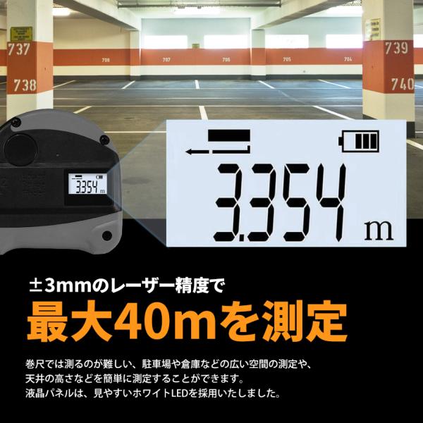 倉庫や駐車場 天井の高さなど40mまで測定可能ポイント消化レーザー距離計メジャー最大40ｍ 巻尺5m 1台2役スケールコンベックス巻き尺両目盛幅19mm Usb充電日本語取説付送料無料 代購幫
