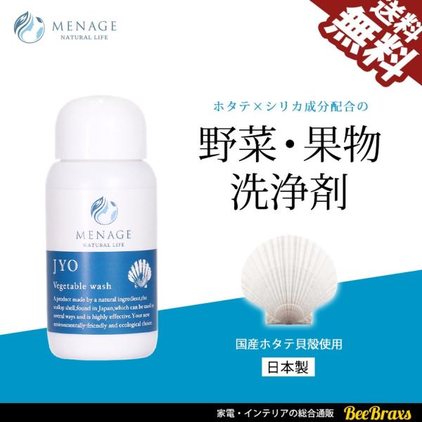 i[W  ʕ  JYO -- 80g Yz^eLkgp i[Wi`Ct MENAGE NATURAL LIFE { 1{ł