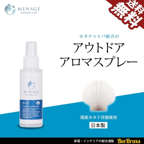 i[W AEghA A}Xv[ KOU -- 100ml Yz^eLkgp i[Wi`Ct MENAGE NATURAL LIFE { 1{ł