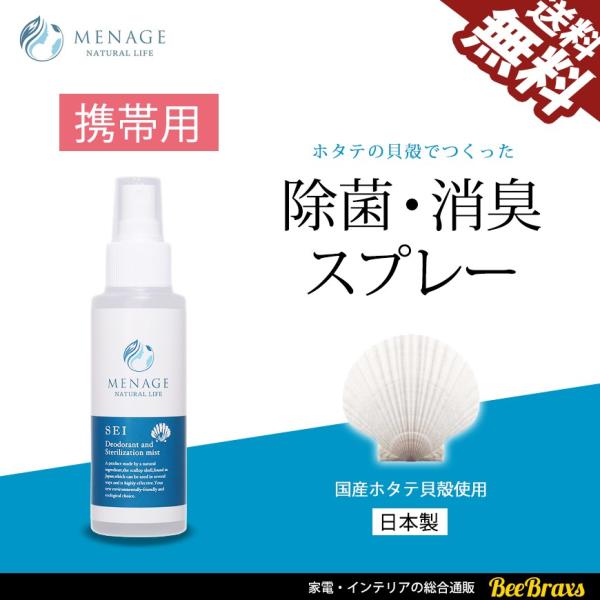 i[W ۃXv[ L SEI -- gїp 100ml Yz^eLkgp i[Wi`Ct MENAGE NATURAL LIFE { 1{ł