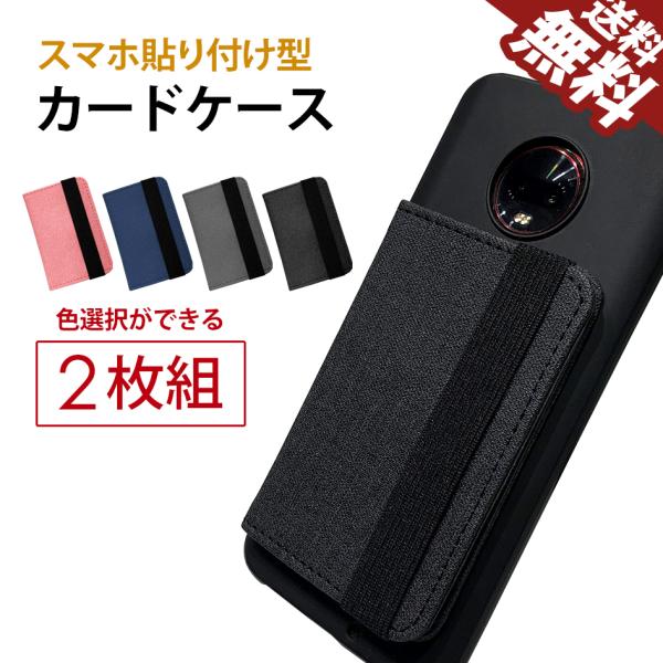 X}z ܂肽 J[hP[X 2Zbg \t iPhone/android z_[ J[h [ NJ ICJ[h Suica  X}[gtH FI